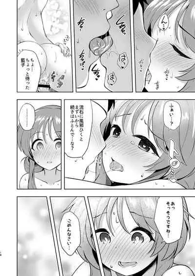 [Idomizuya (Kurosuke)] Yukemuri Aiko to Ecchi na Kyuusokubi (THE IDOLM@STER CINDERELLA GIRLS) [Digital]