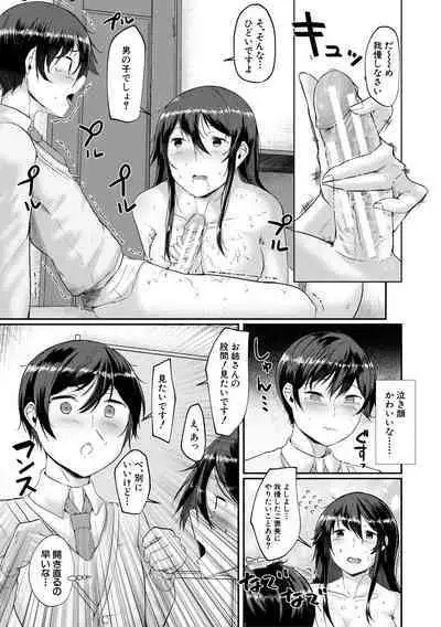 剛毛お姉さん達の発情期