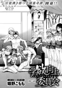 COMIC X-EROS #52 [Digital]