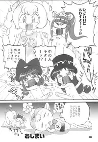 [RPG Company 2 (Various)] LS Vol. 8 (Various) [Digital]