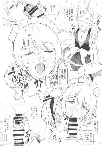 (Shuuki Reitaisai 7) [Satellites (Satetsu)] Sakuya-san no Jimuteki na Shinjin Kyouiku (Touhou Project)