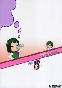 (C77) [KONTON-Lady-Studio (T-Hiko, DIT)] ~Otonashi Mousou Gekijou~ Super KOTORI Time - Azusa Hen (THE iDOLM@STER)