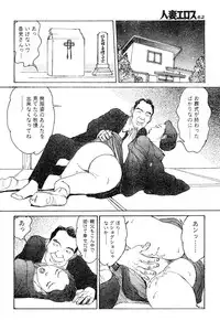 [Katsuragi Takashi] Hitoduma Eros vol.5