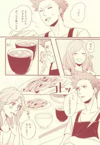 (SPARK8) [kitchen833 (Kichi)] Mon chéri (Uta no Prince-sama)