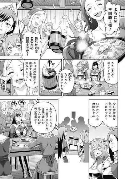 Zetchou Ryouiki Futanarium