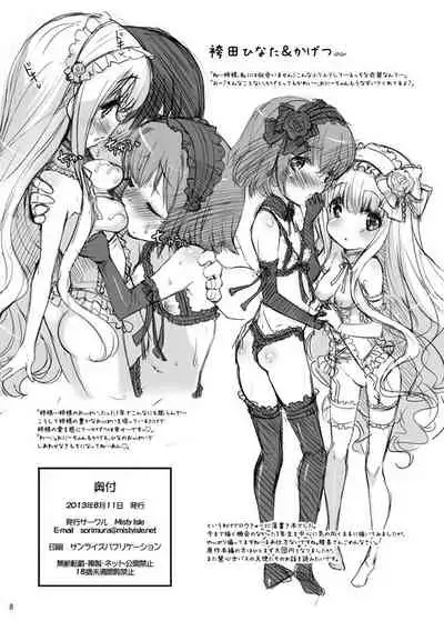 [Misty Isle (Sorimura Youji)] Ro-Kyu-Bu! Rakugaki Bon (Ro-Kyu-Bu!) [Digital]