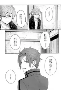 (SPARK10) [AGEIMO (7100円ポテチ)] そこからはじまる (ワールドトリガー)