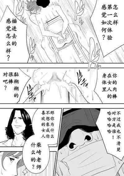 [Tamagou] Omocha Kyoushi [Chinese] [骚年不骚个人汉化]