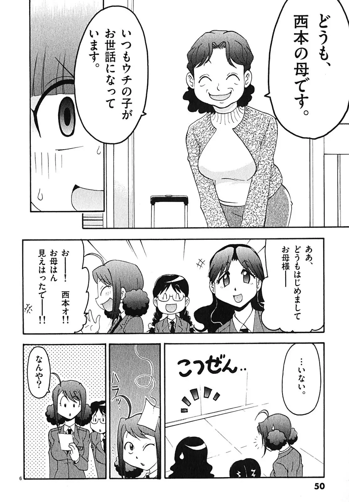 harajuku takenoko kouban 3