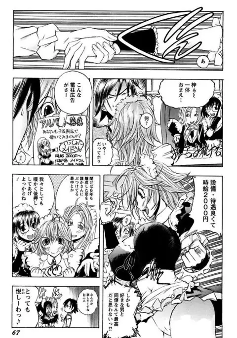 Boku no Ojou-sama Innyu Maid Yashiki