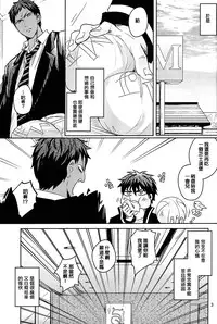 [JESSICA (Ichii)] SPELLBOUND (Kuroko no Basuke) [Chinese]