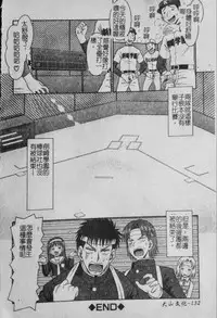 [Tomohara Michiya] Binkan Point [chinese]