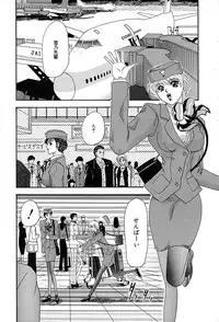 [Izayoi Megumi] Chikusyou Bataraki