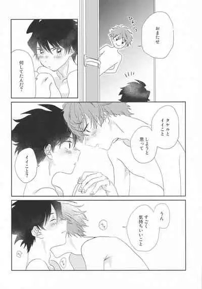 (MIRACLE FESTIV@L!! 13) [Banana Mayonezu (Moritama)] Motto, Motto, Misete. (THE IDOLM@STER SideM)