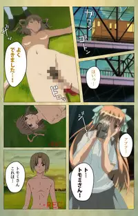 [Panda House] [Full Color Seijin Han] Shintaisou (Shin) etude.1 Complete Ban [Digital]