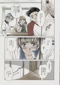 [Gotoh Akira] Erotomania ~Renai Mousou~