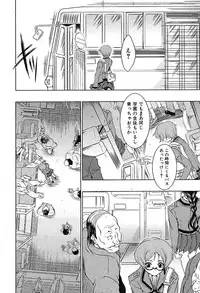 Comic Shingeki 2007-08