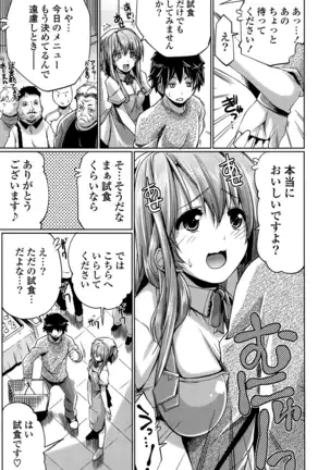 子宮の扉をこじ開けて