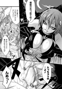 [Anthology] Bessatsu Comic Unreal Monster Musume Paradise Vol. 4 [Digital]