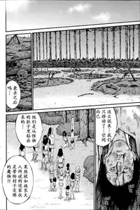 [Nagashima Chousuke] Kigenzen 10000 Nen no Ota | 来到紀元前1万年的阿宅 Ch. 4-10 [Chinese] [dragonolim个人中文翻译]