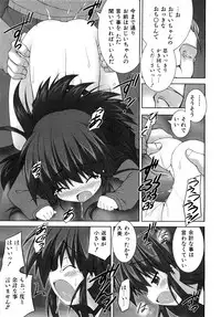 Comic Shoujo Tengoku 2008-05