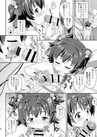 (SC2016 Winter) [Taikan Kyohougumi (Azusa Norihee)] Miria-chan no Makura Party (THE IDOLM@STER CINDERELLA GIRLS)