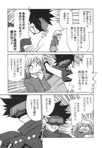 [Mizuki Hitoshi] Denshi no Yousei Epoko-chan - Electronic Fairy Epo-ko