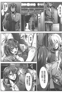 [bowalia] Haiboku no Joou - Kutsujoku no Acme Sarashi [Chinese]