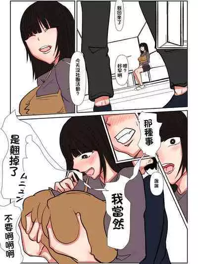 Nikuyoku ni Oboreta Haha Monochro Ban 1-3