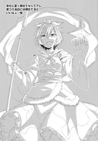 (C82) [Animal Passion (Yude Pea)] Sagashimono wa Nan Desu Ka (Touhou Project)