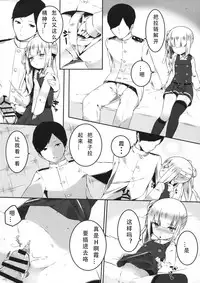 (Houraigekisen! Yo-i! 25Senme!) [Ofudondesuyaa (Mitsudoue)] Sweet Room (Kantai Collection -KanColle-) [Chinese] [Ace吃乳汉化]