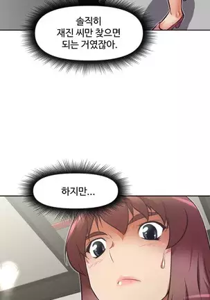 Brawling Go Ch.53-59