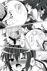 (SC63) [Imitation Moon (Narumi Yuu)] Taihou wa Teitoku to Ichaichashitai (Kantai Collection -KanColle-) [Chinese] [CE家族社]