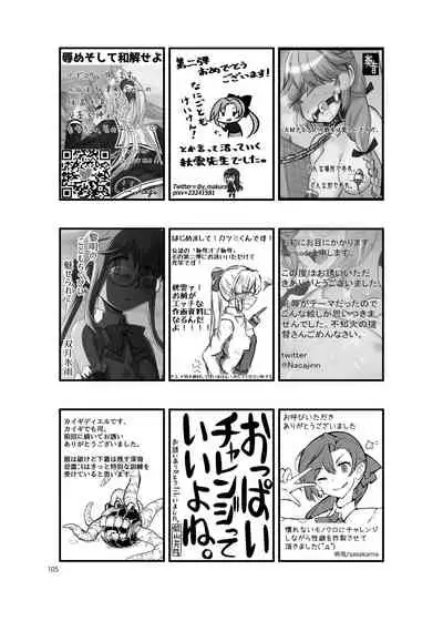 Chijoku Of Chijoku + Kagerou-Class