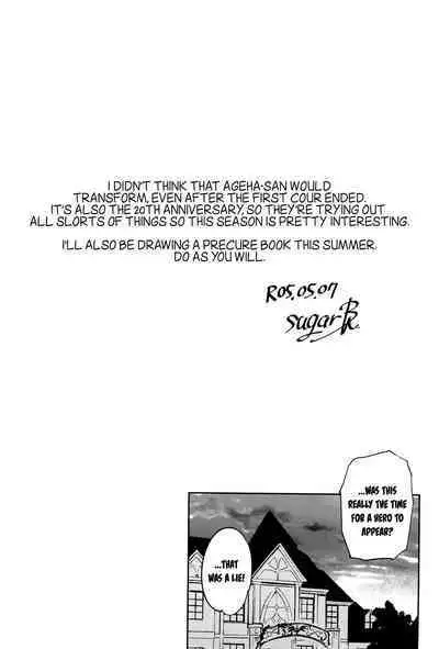 Hero no Deban nante Nakatta