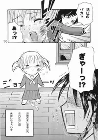 (SC20) [type=punishment (Sid Daisuke)] maria mania (Maria-sama ga Miteru)