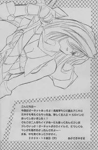 (CR28) [Yasyokutei (Akazaki Yasuma)] Close To You (Final Fantasy IX)