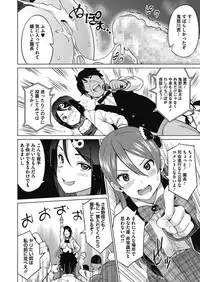 [Sanagi Torajirou] Erect Erect Ch. 1-3