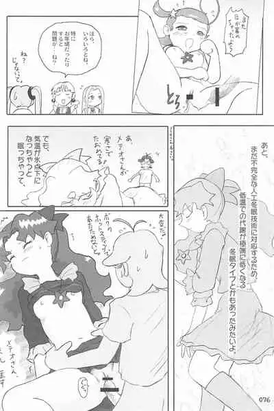 (C66) [Mutekei Fire (Yuuichi)] ND-special Volume 4 (Various)