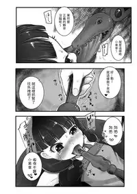 [Dennou Chocolate (AwA, Harasaki)] Kodomo no Goumongu [Chinese] [沒有漢化] [Digital]