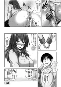 [Mikemono Yuu] Shitataru Kanojo ~Drip Lover~ Ch. 6-7 [Chinese] [漢化組漢化組]