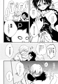 [#NUM! (Nonta)] Yume Machi Distance (Magi: The Labyrinth of Magic) [2013-10-06]