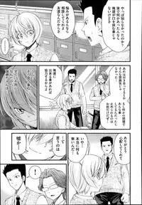 [Isami Nozomi] Kyoudai Replace Ch. 1-5