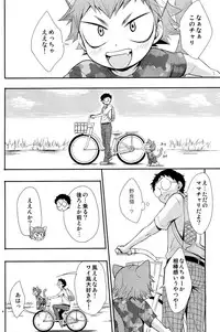 [Knuckle Chop (Naco)] Nyarukoi (Yowamushi Pedal)
