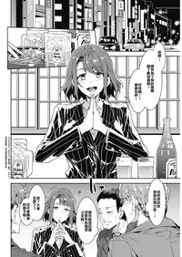 [Mizuryu Kei] Kachou Souma Souko (COMIC HOTMILK 2018-05) [Chinese] [升職器官漢化狗] [Digital]