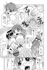 [Kagura Yutakamaru] Aero