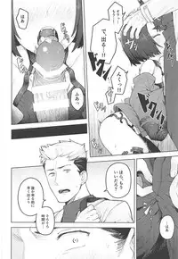 (COMIC1☆13) [OrangeMaru (JP06)] Cosplay Kanojo #Shuten Douji (Fate/Grand Order)