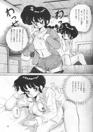 Ambi Nibun No Ichi 1/2