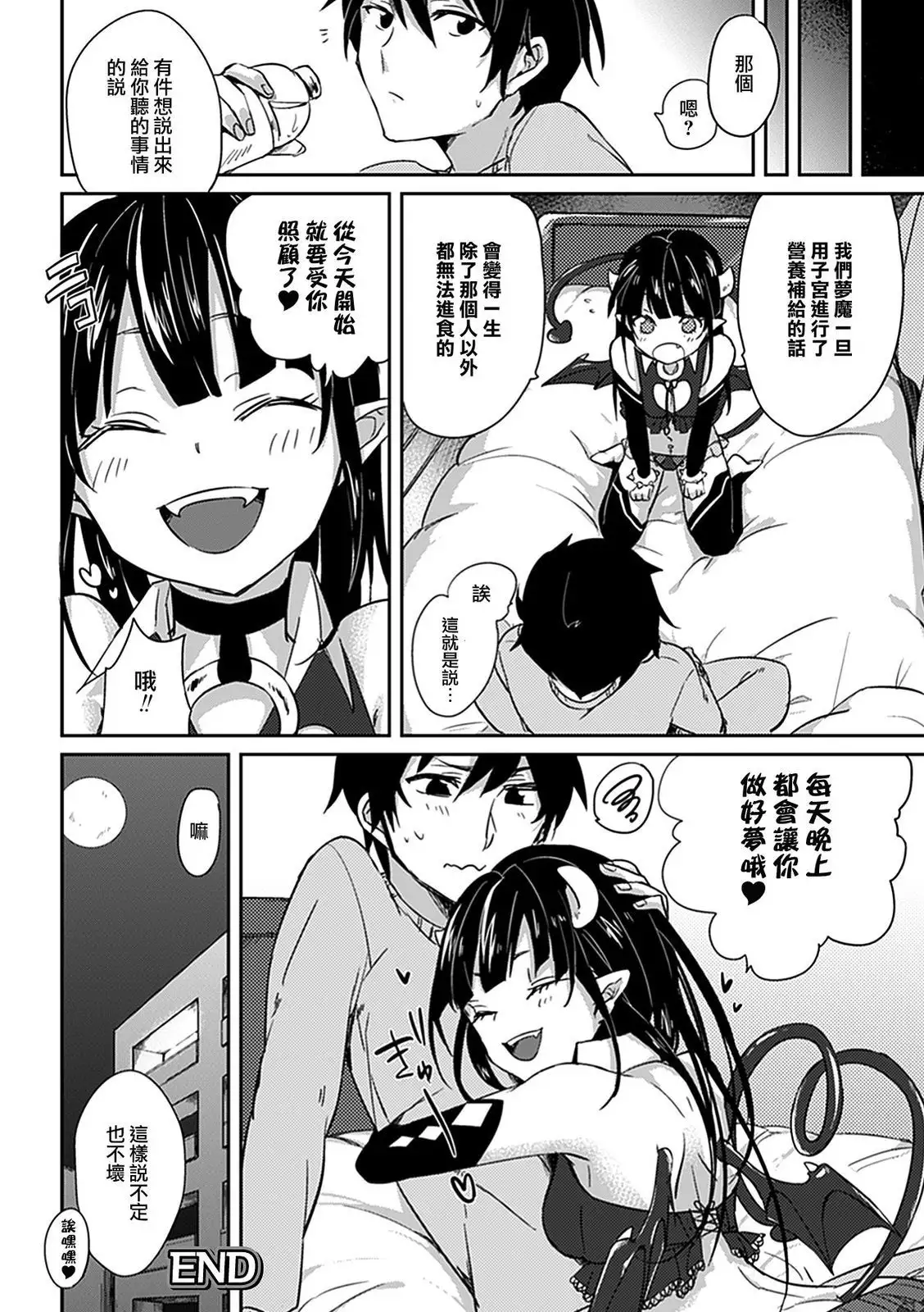 Bessatsu Comic Unreal Monster Musume Paradise Vol. 2