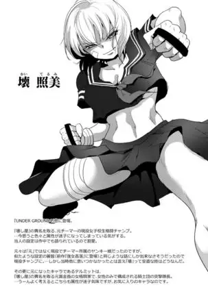 Humiliation underground